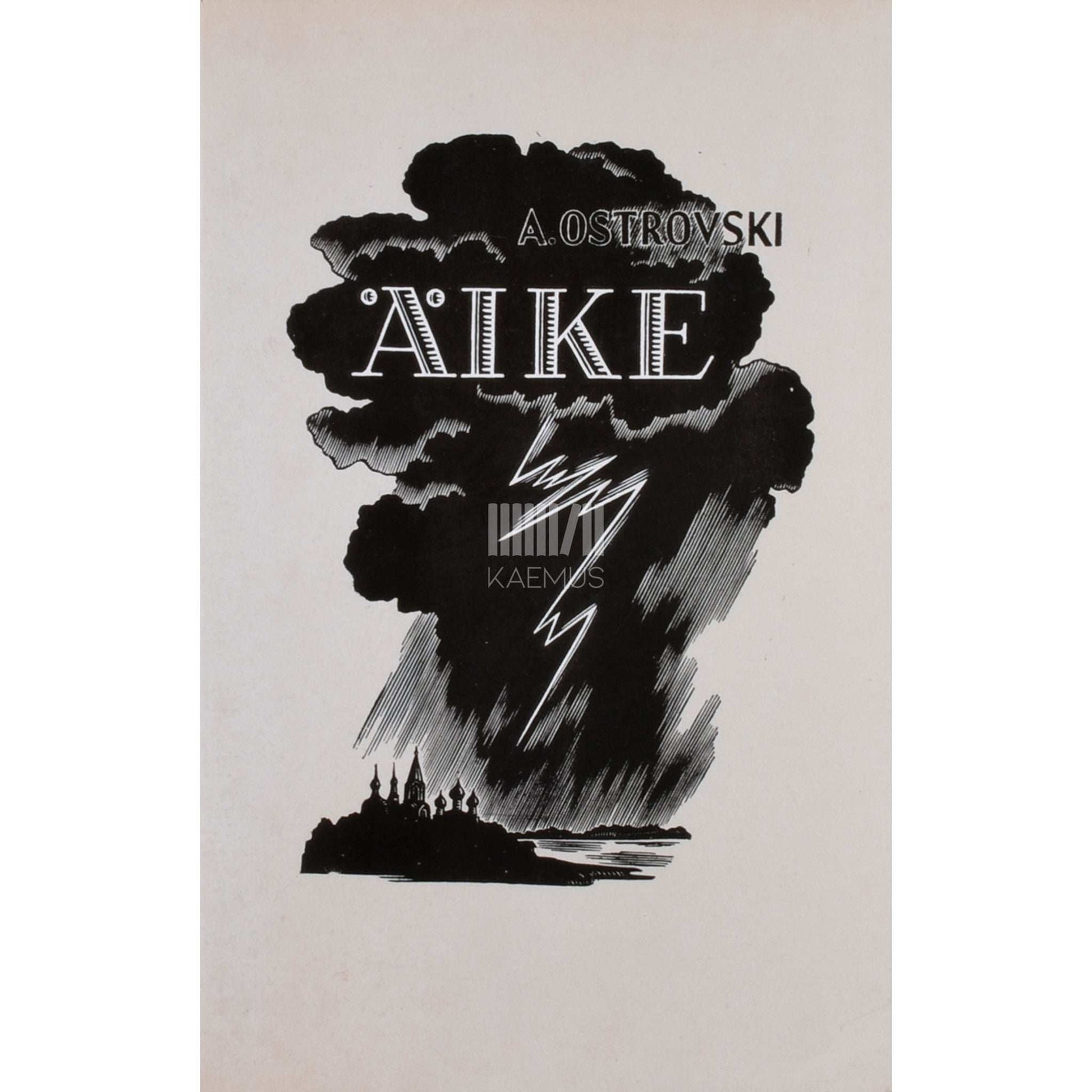 Aleksandr Ostrovski - Äike. Draama 5 vaatuses