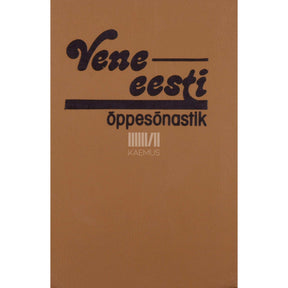 Helge Kubo, Hele Pärn, Leeni Simm, Eda Vaigla Vene-eesti õppesõnastik