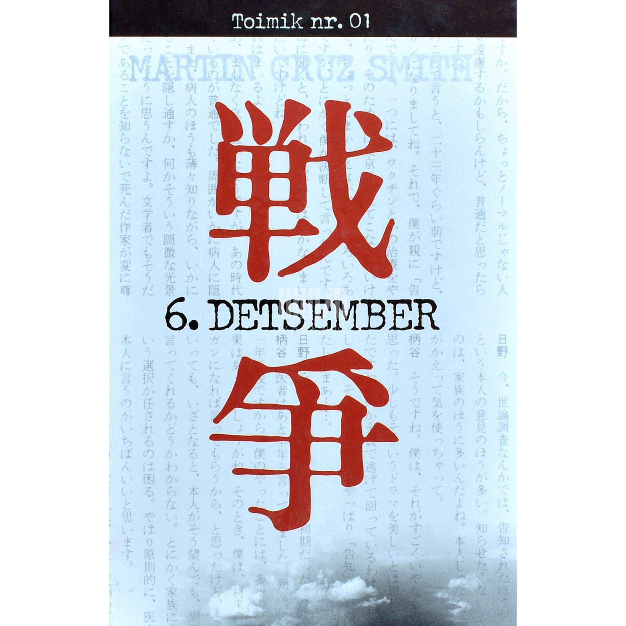 Martin Cruz Smith 45455