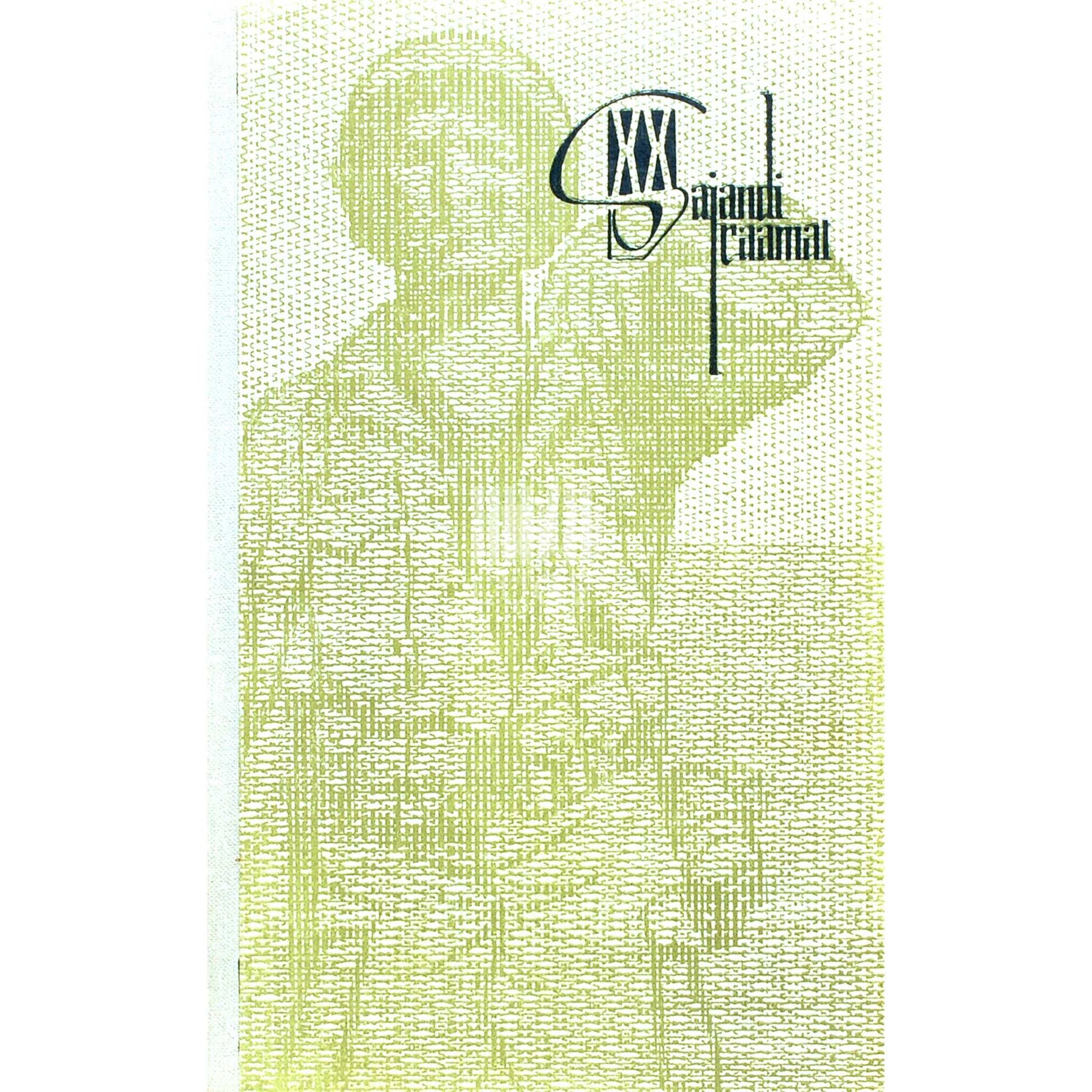 Irwin Shaw - Noored lõvid