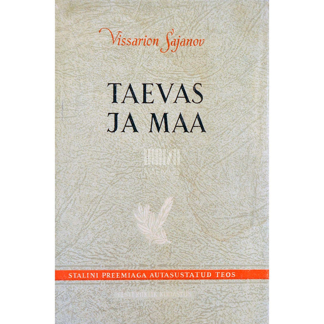 Vissarion Sajanov - Taevas ja maa