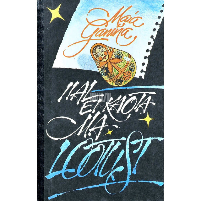 Maia Ganina - Iial ei kaota ma lootust