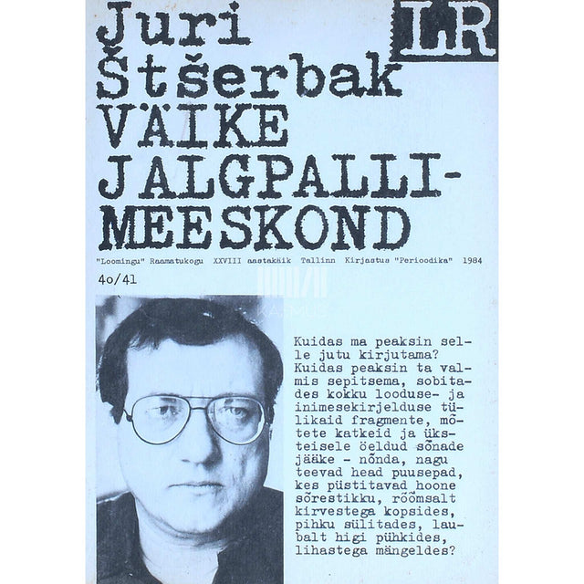 Juri Štšerbak - Väike jalgpallimeeskond
