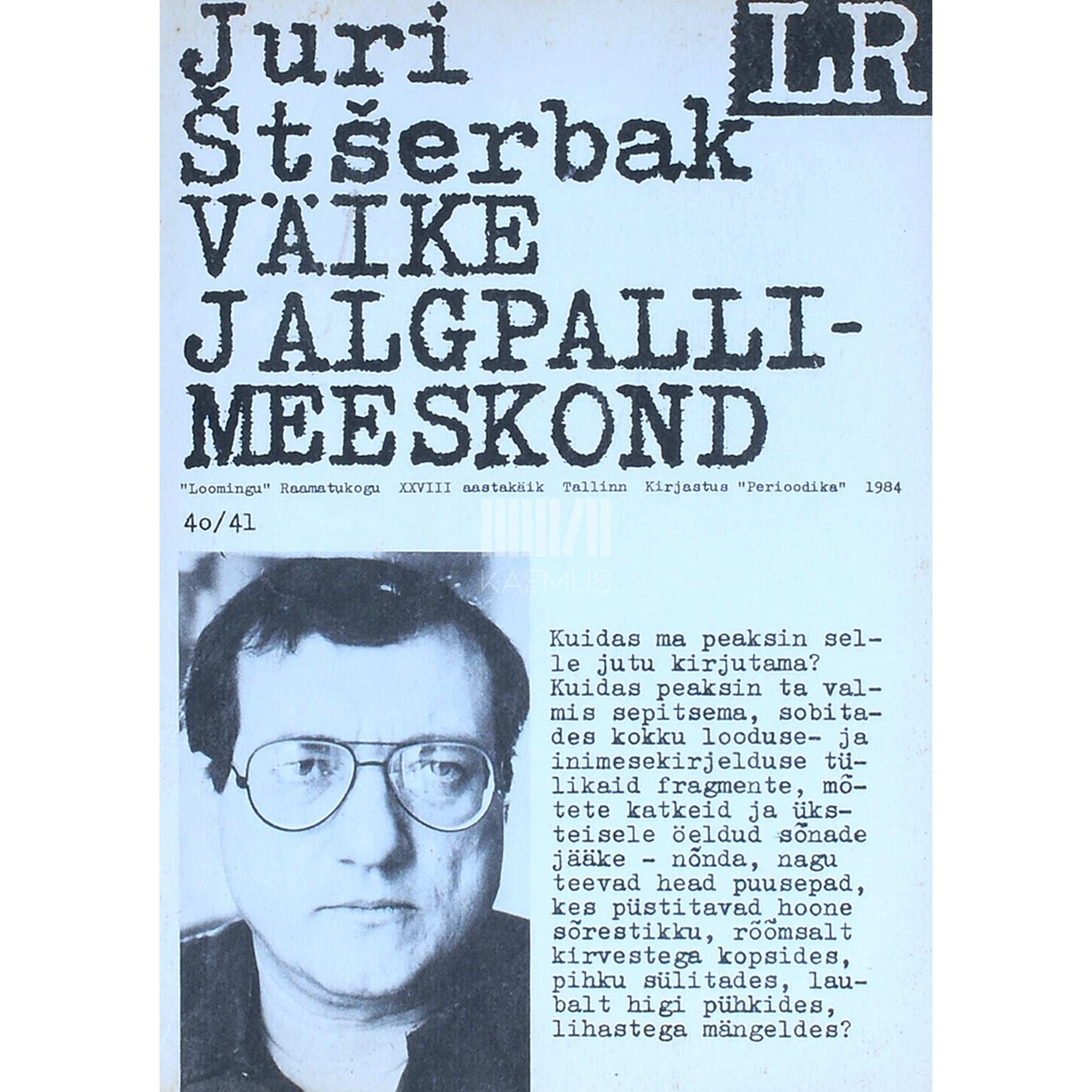 Juri Štšerbak Väike jalgpallimeeskond