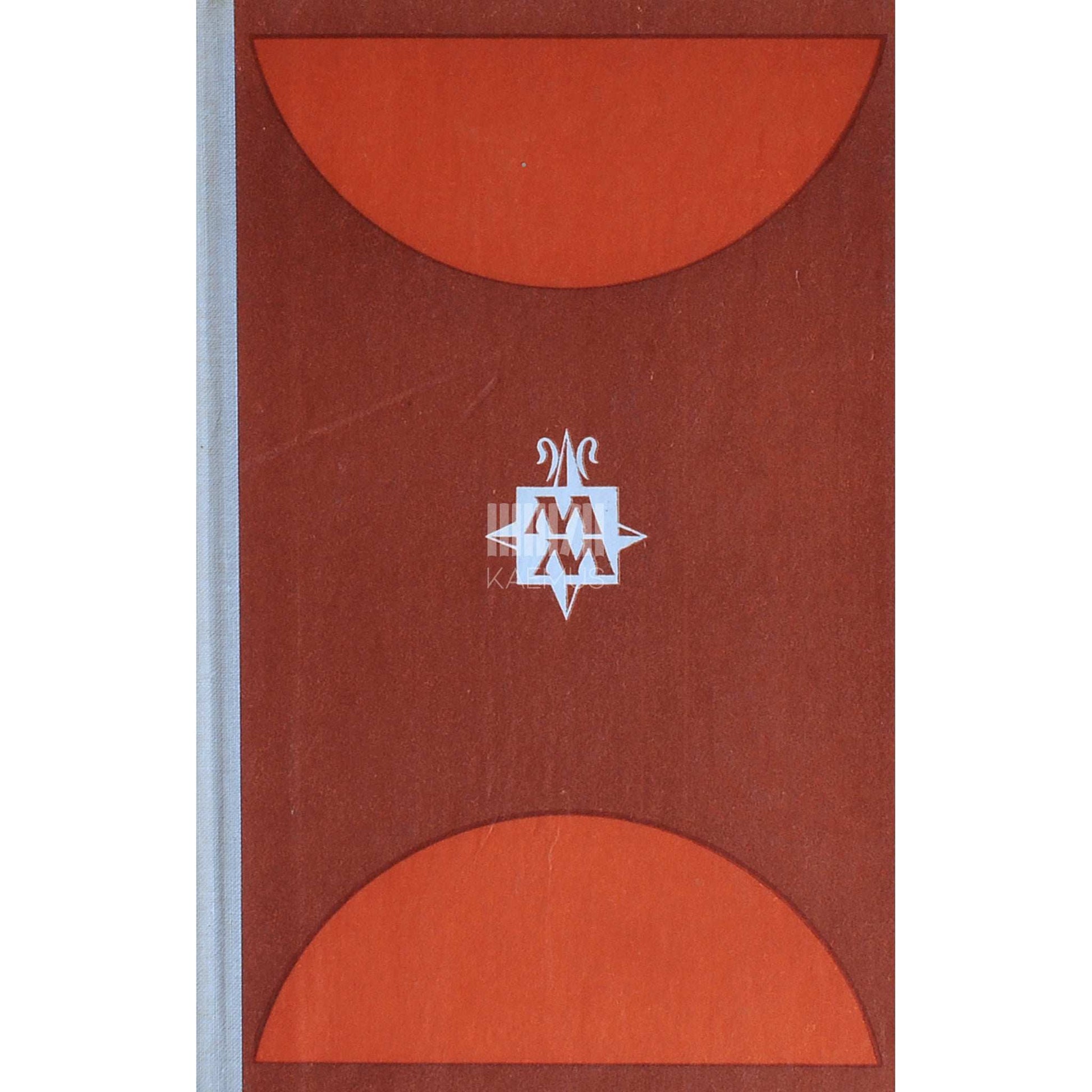 Miloslav Stingl - Indiaani püramiidide saladused