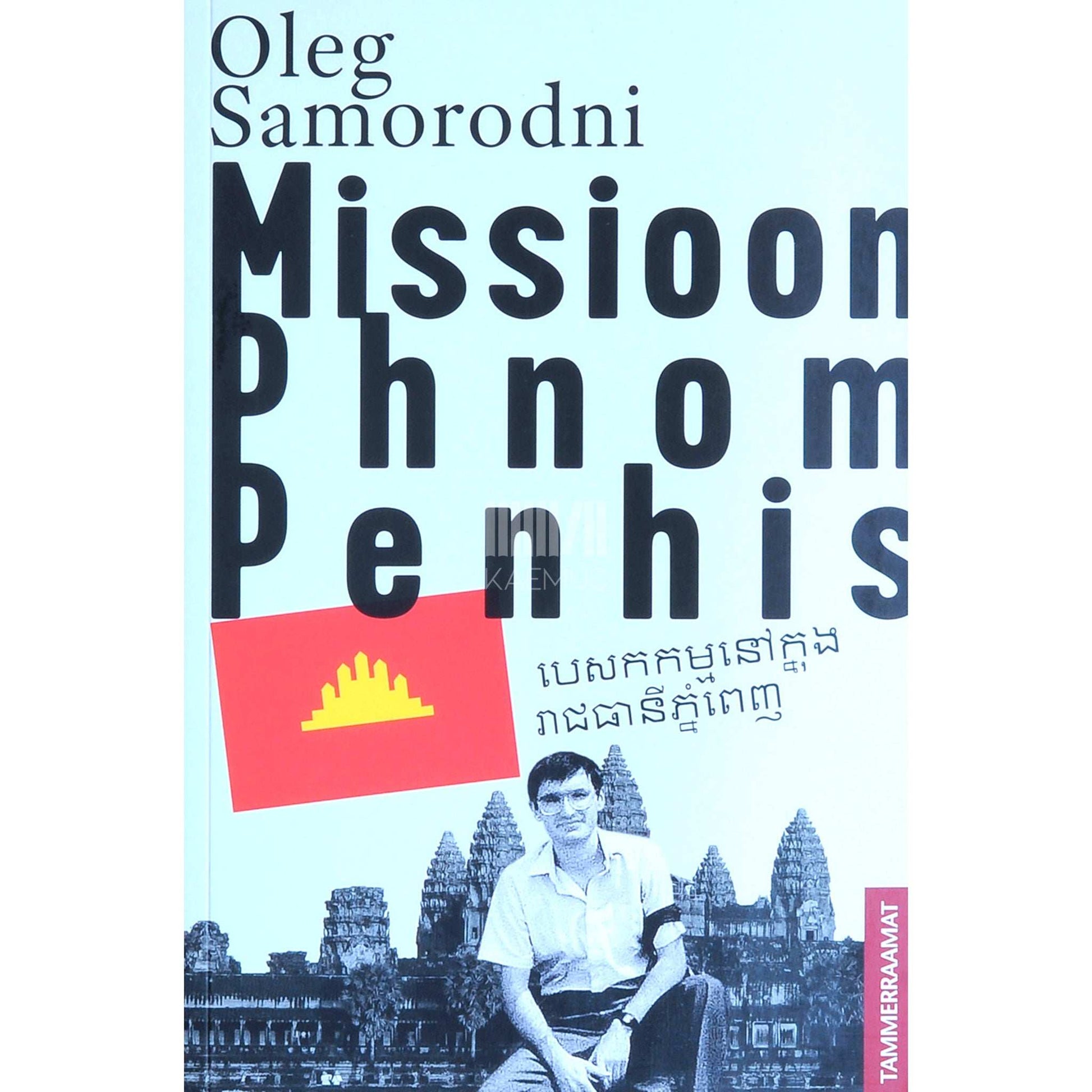 Oleg Samorodni - Missioon Phnom Penhis