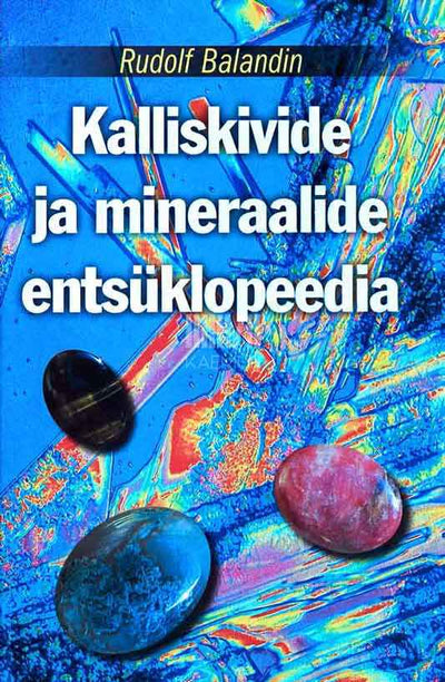 Kalliskivide ja mineraalide entsüklopeedia - Kaemus