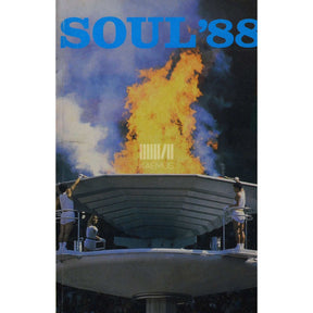 ... XXIV olümpiamängud. Soul 88