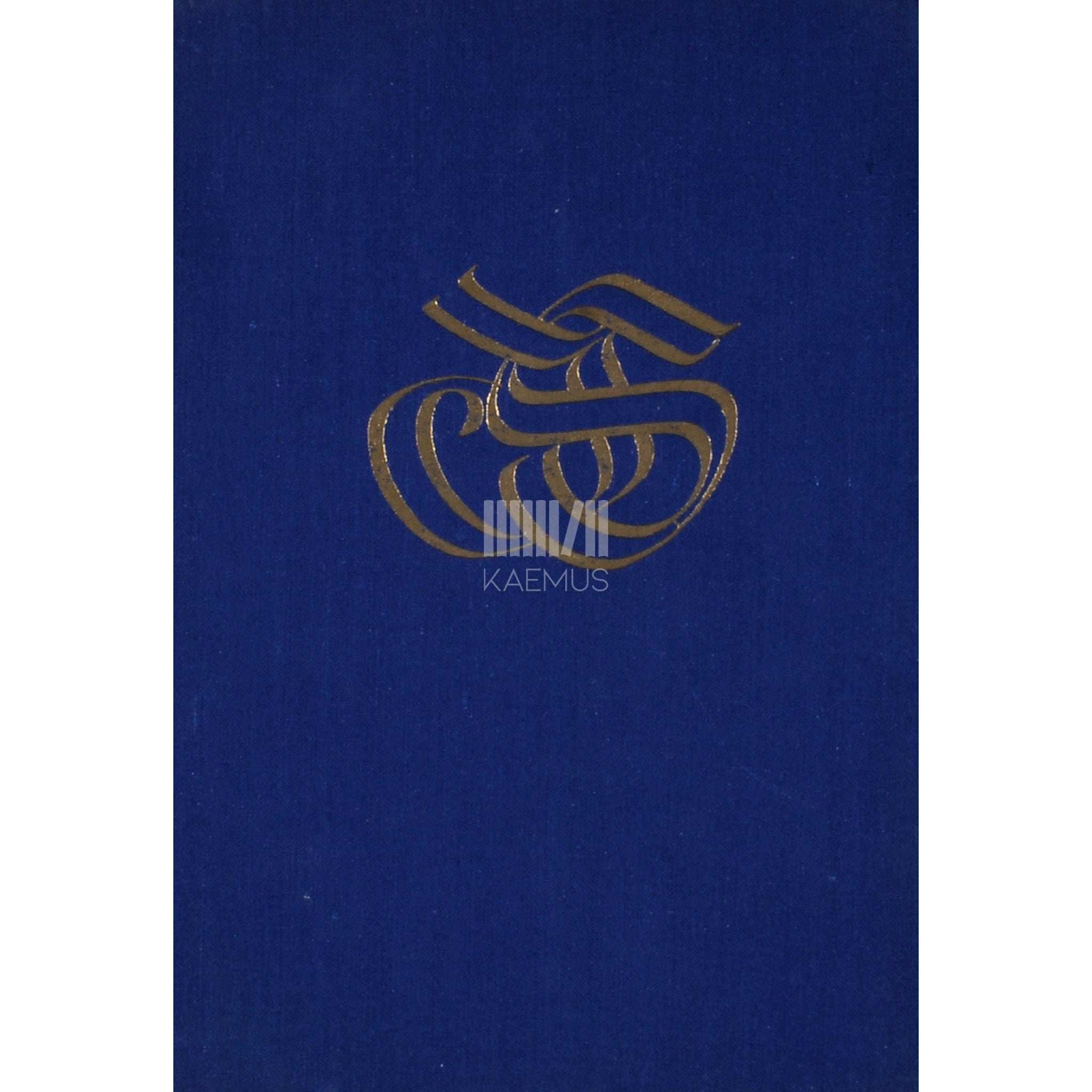 Santeri Levas Jean Sibelius