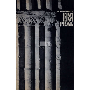 Boris Mäemets Kivi kivi peal. Fotoalbum