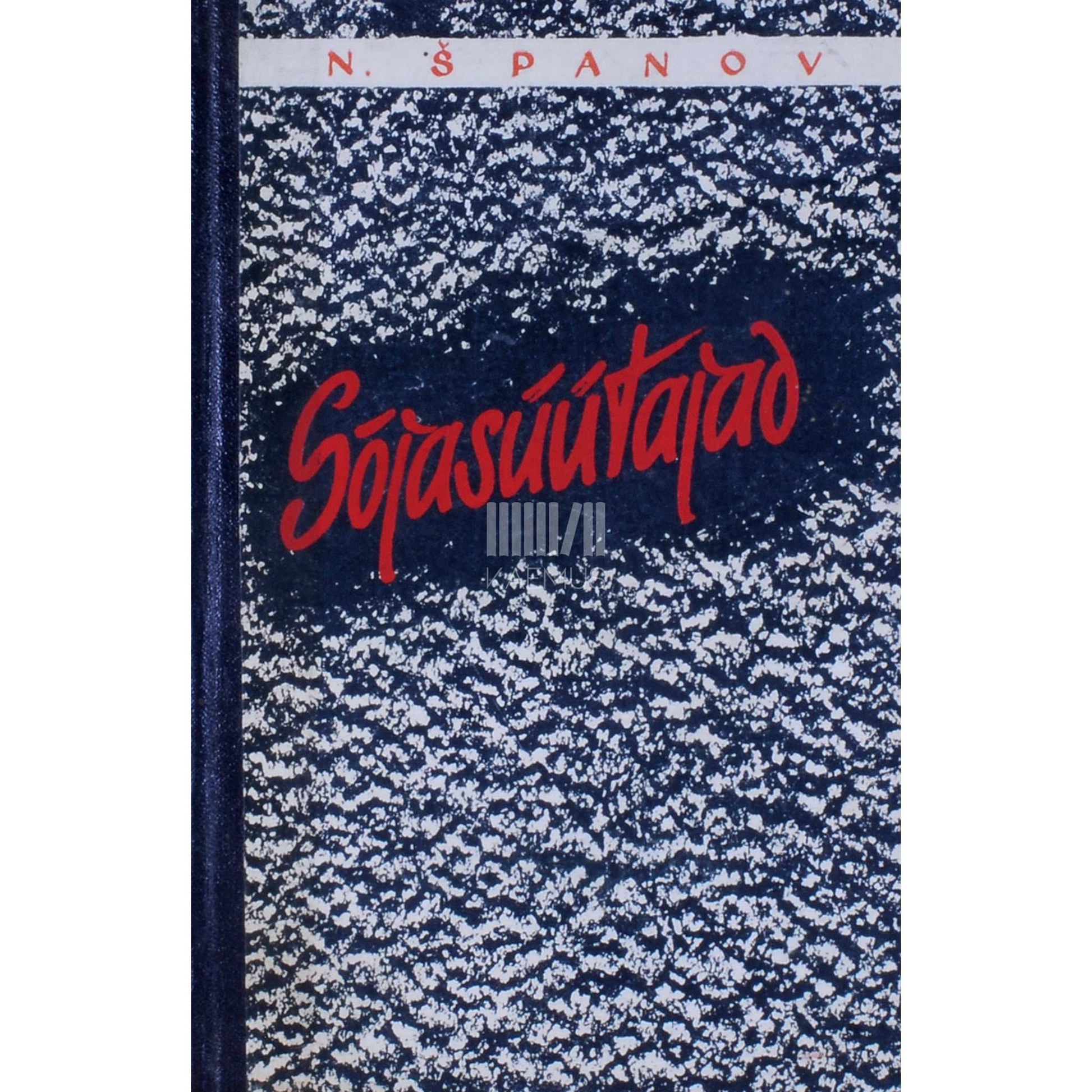 Nikolai Španov - Sõjasüütajad 1. osa