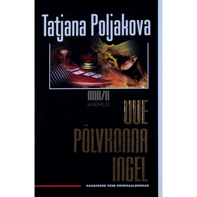 Tatjana Poljakova - Uue põlvkonna ingel