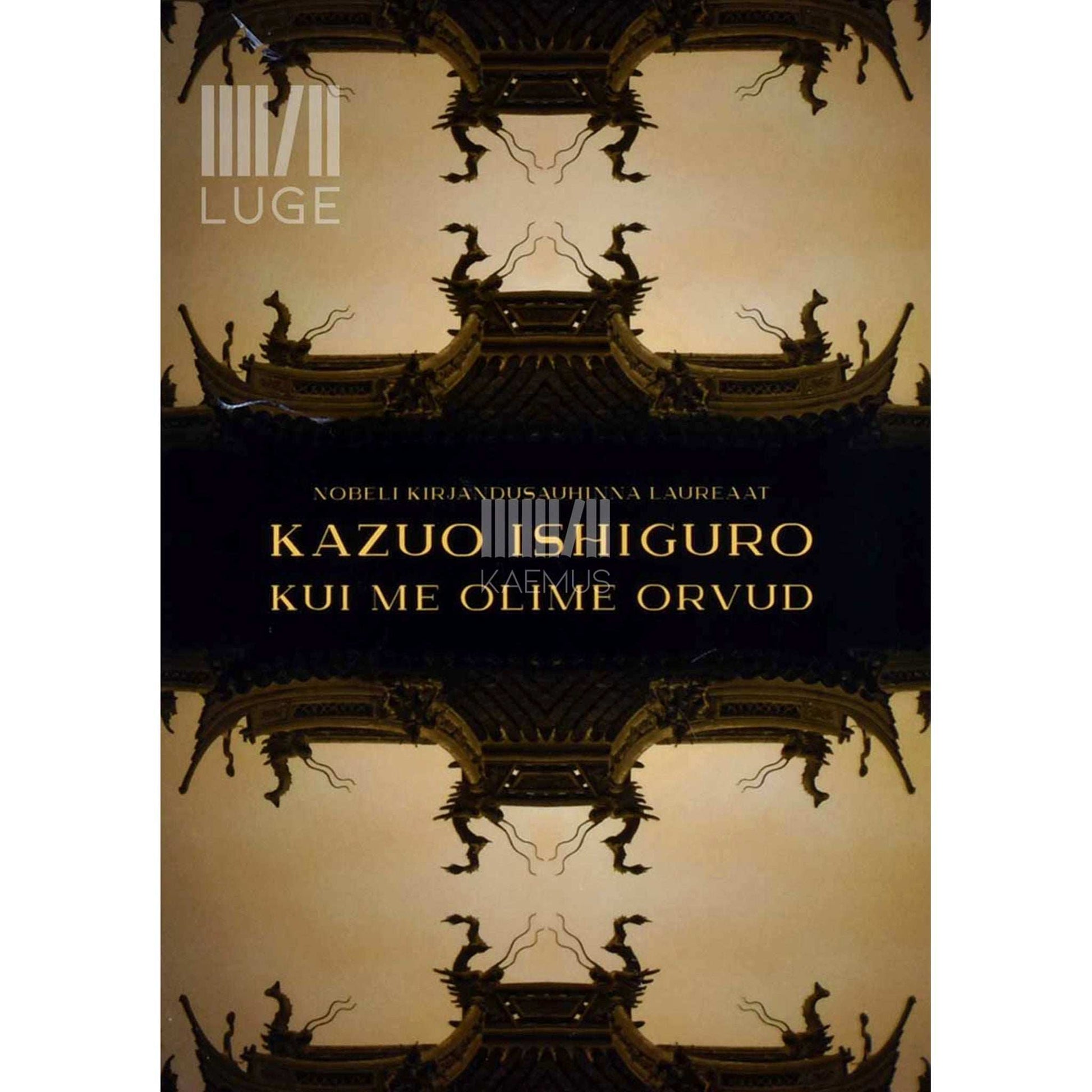 Kazuo Ishiguro - Kui me olime orvud