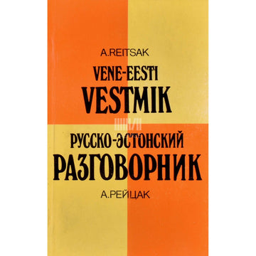 Agnia Reitsak - Vene-eesti vestmik