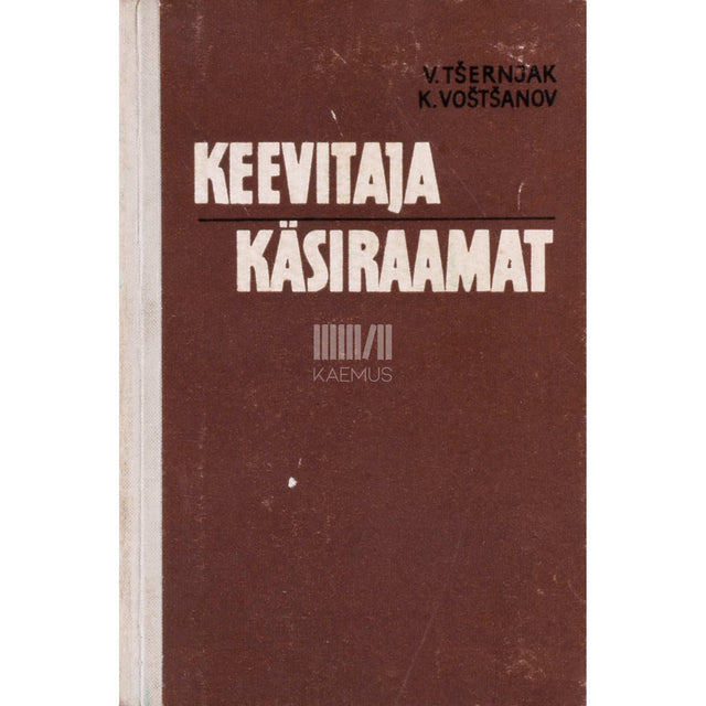 Viktor Tšernjak, Konstantin Voštšanov - Keevitaja käsiraamat