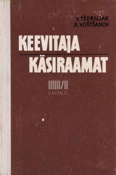 Keevitaja käsiraamat - Kaemus