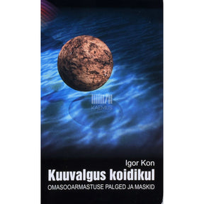 Igor Kon Kuuvalgus koidikul. Omasooarmastuse palged ja maskid