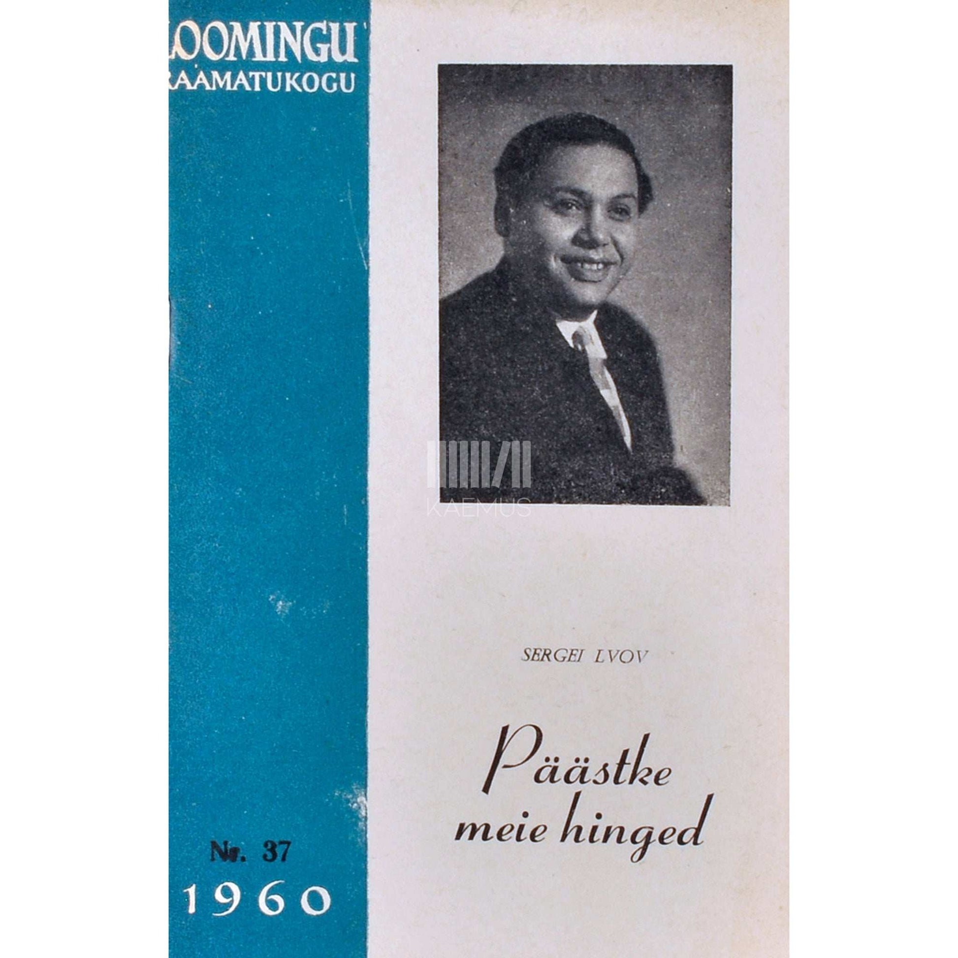 Sergei Lvov - Päästke meie hinged