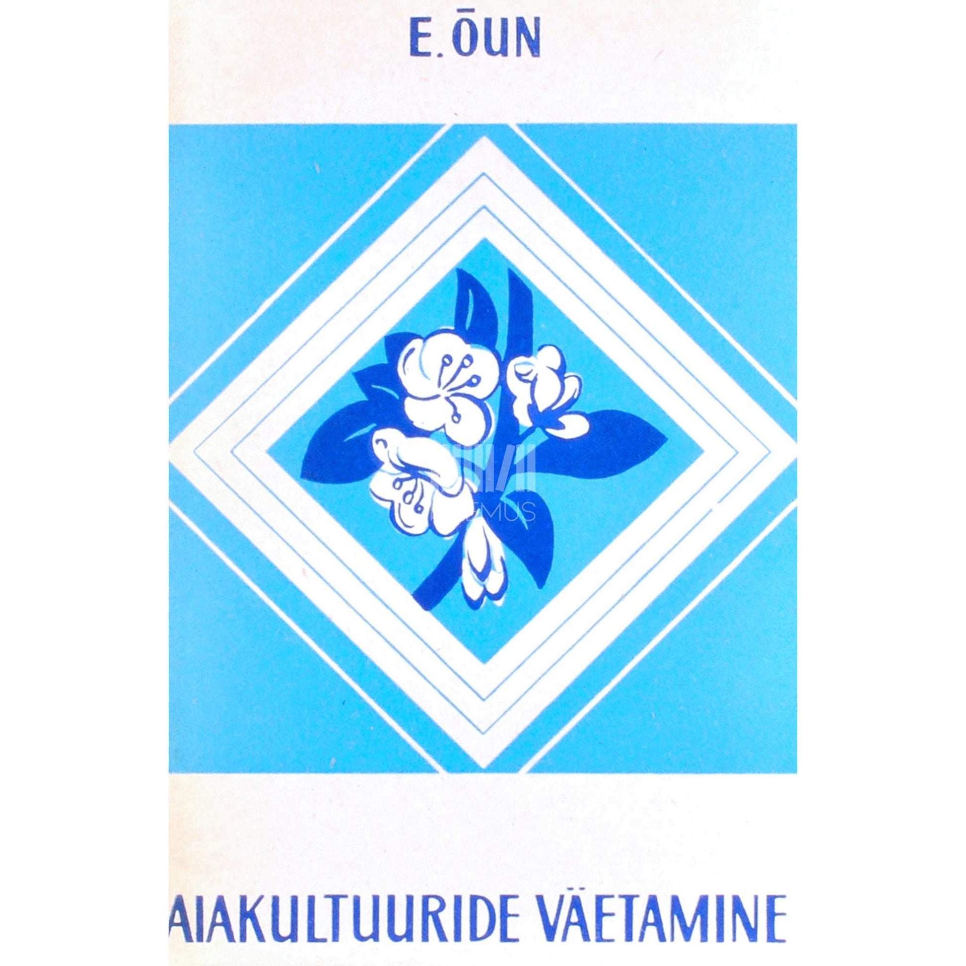 Elmar Õun - Aiakultuuride väetamine