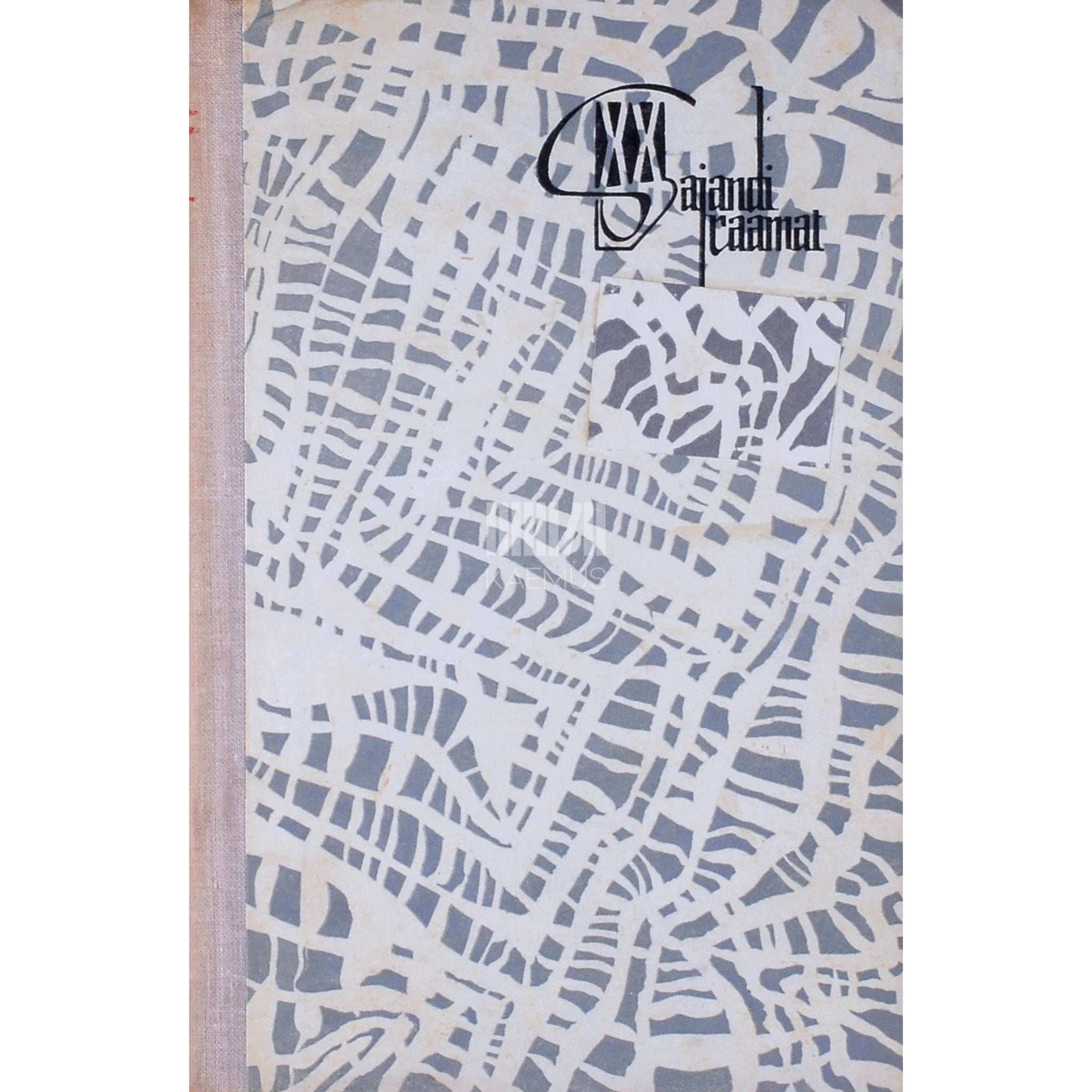 Dieter Noll Werner Holti seiklused 1. osa