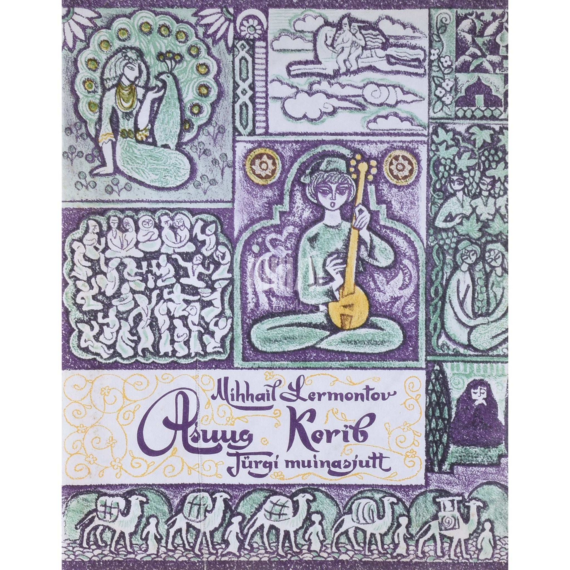 Mihhail Lermontov - Ašuug Kerib. Türgi muinasjutt