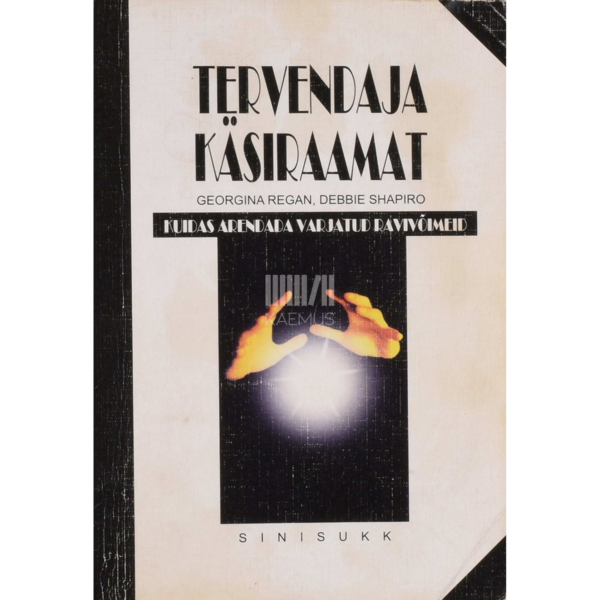 Georgina Regan, Debbie Shapiro - Tervendaja käsiraamat. Kuidas arendada varjatud ravivõimeid