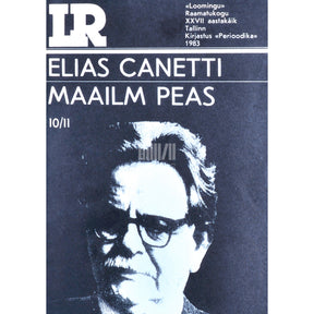 Elias Canetti Maailm peas. Romaani "Pimestus" kolmas osa
