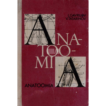 Leopold F. Gavrilov, Vassili G. Tatarinov - Anatoomia. Õpik meditsiinikooli velskrite, ämmaemandate …