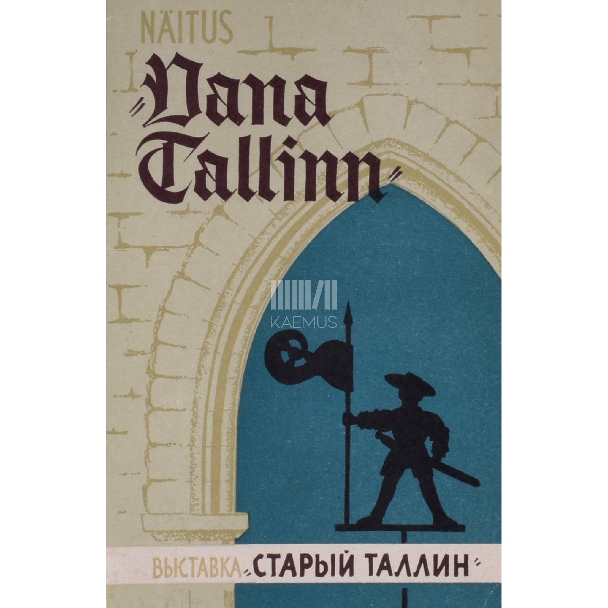 … Näitus "Vana Tallinn"