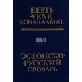 Johan Tamm Eesti-vene sõnaraamat. Umbes 50 000 sõna
