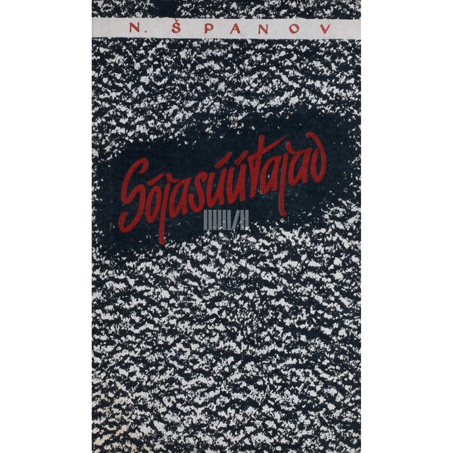 Nikolai Španov - Sõjasüütajad 2. osa