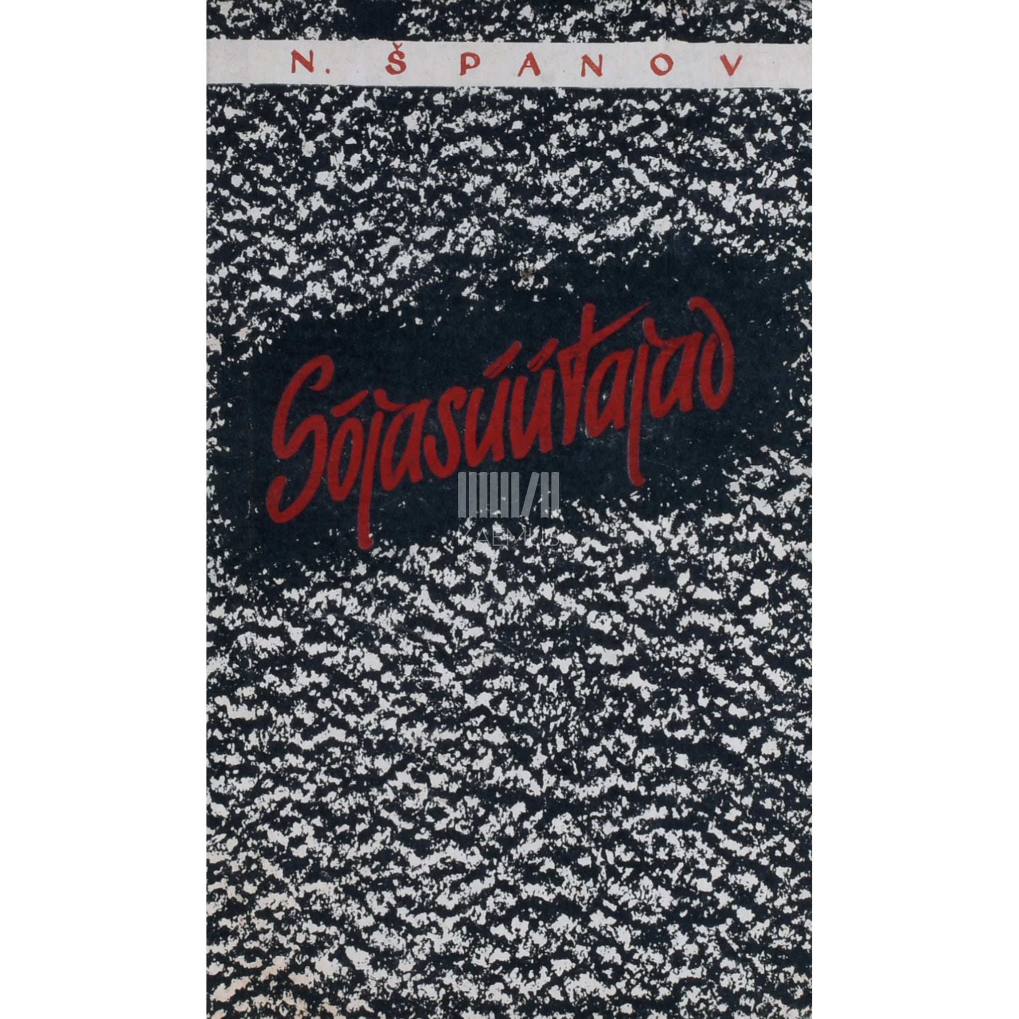 Nikolai Španov Sõjasüütajad 2. osa