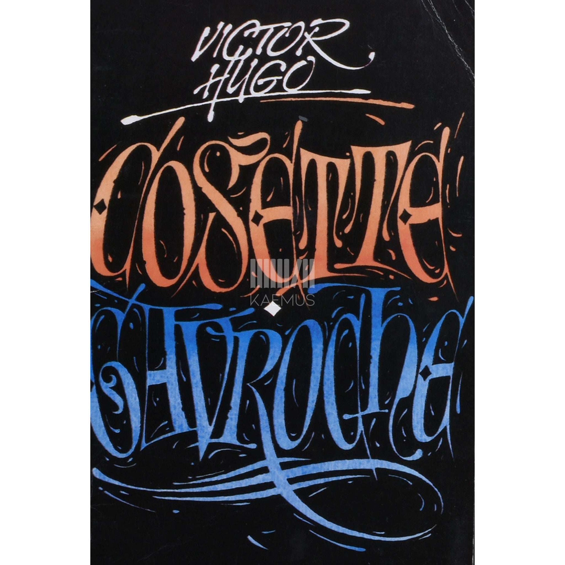 Victor Hugo - Cosette. Gavroche. Katkendeid romaanist Hüljatud…