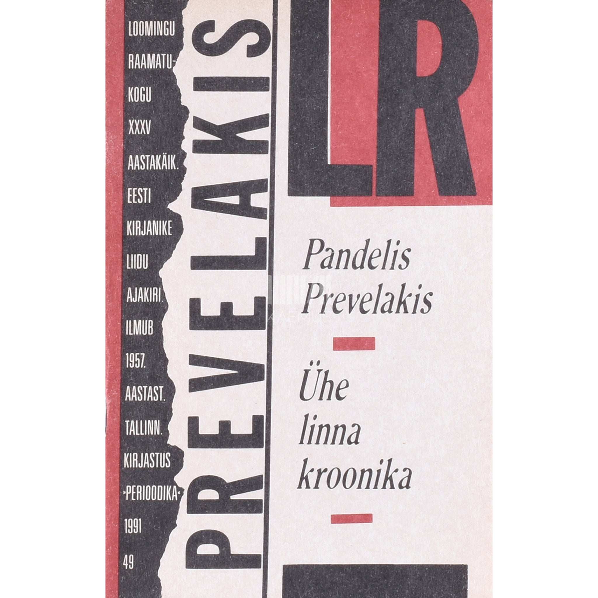 Pandelis Prevelakis Ühe linna kroonika