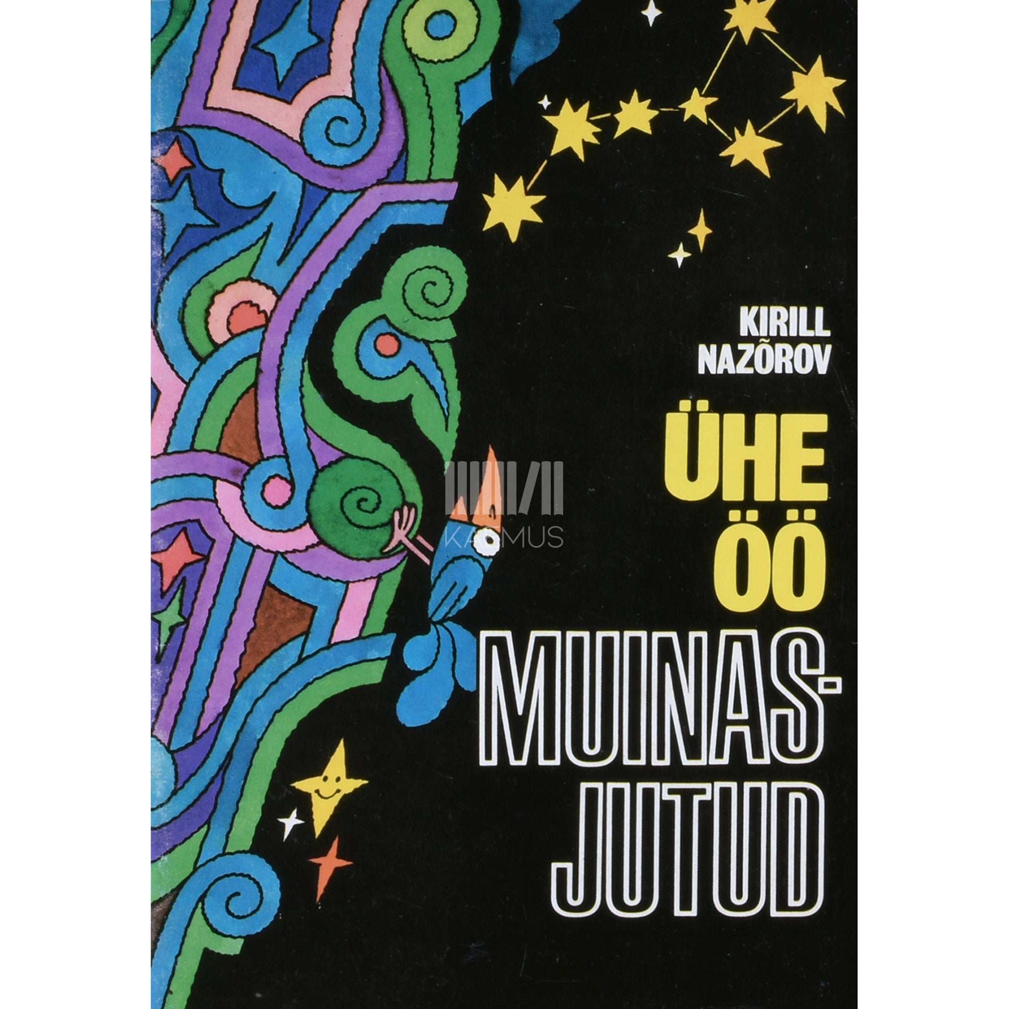 Kirill Nazõrov Ühe öö muinasjutud