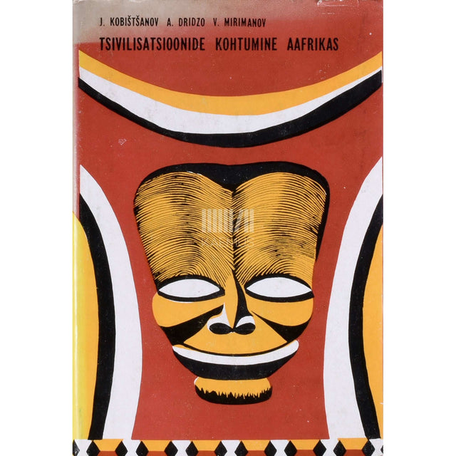 Juri Kobitštšanov, Abram Dridzo, Vil Mirimanov - Tsivilisatsioonide kohtumine Aafrikas