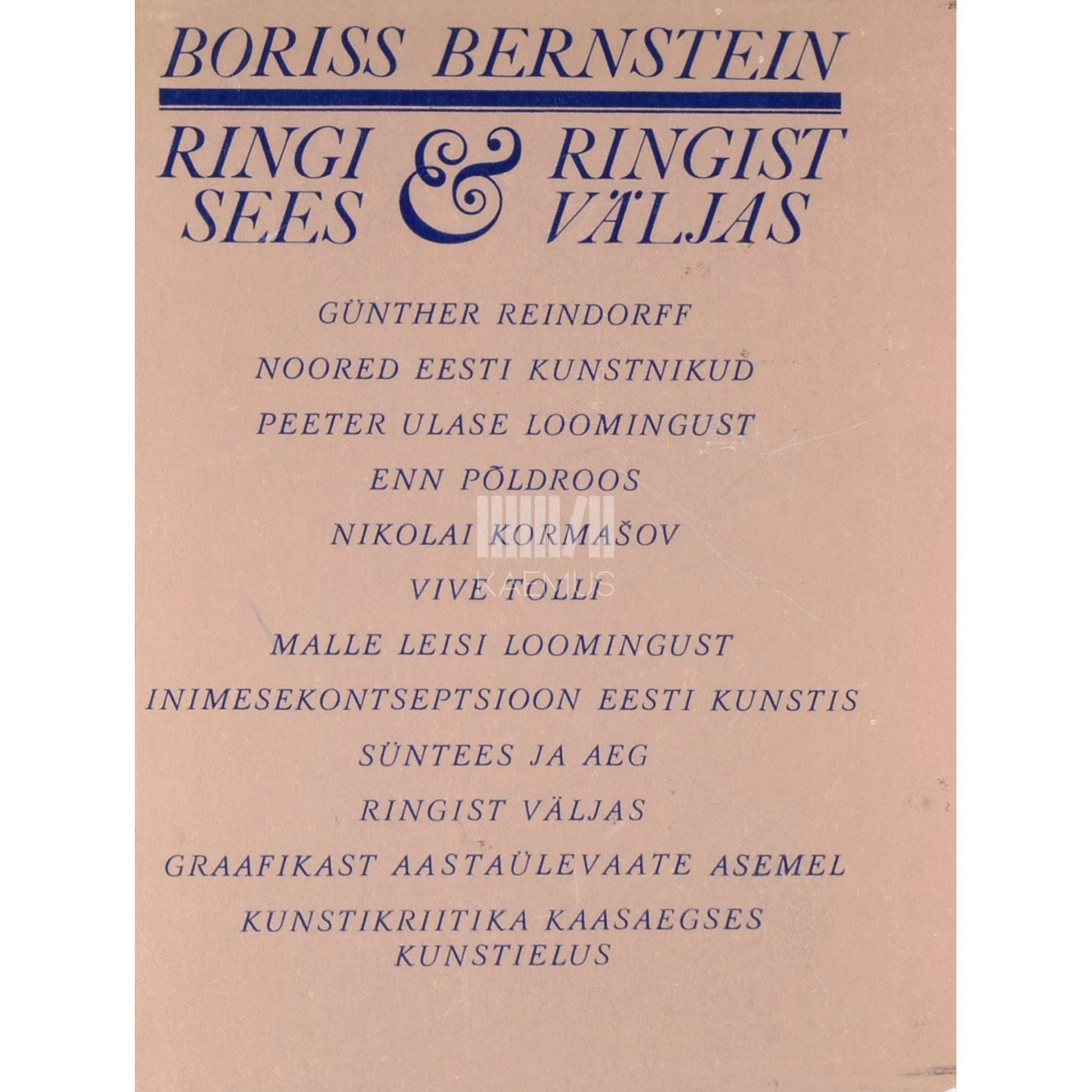 Boriss Bernštein - Ringi sees ja ringist väljas. Kunstikriitilisi artikleid