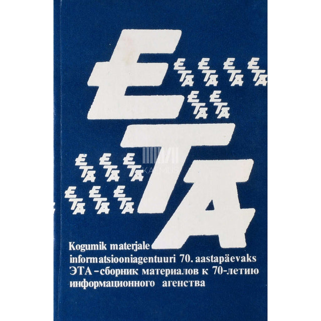 … - ETA : kogumik materjale informatsiooniagentuuri 70. aastapäevaks