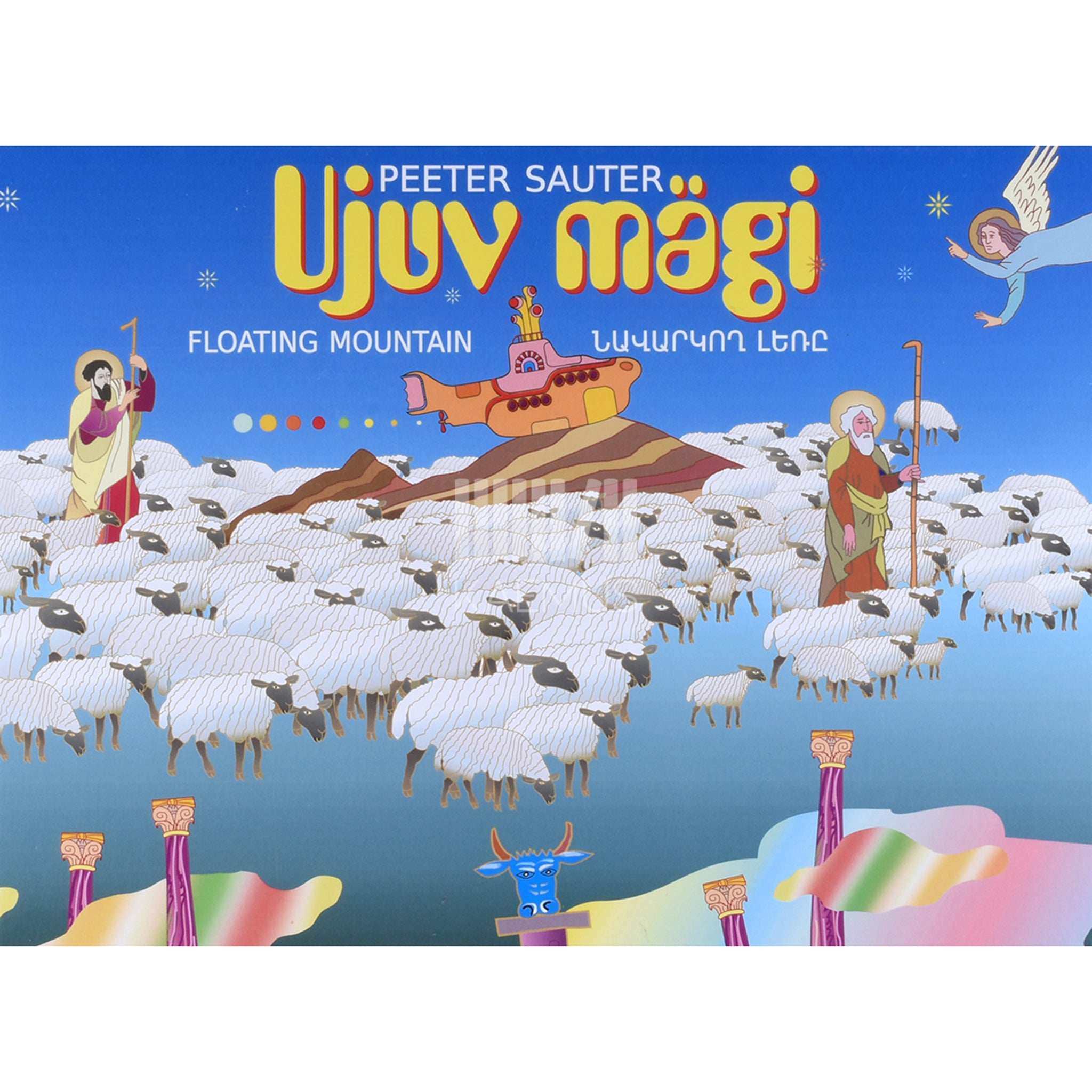 Peeter Sauter Ujuv mägi. Vanade laste raamat