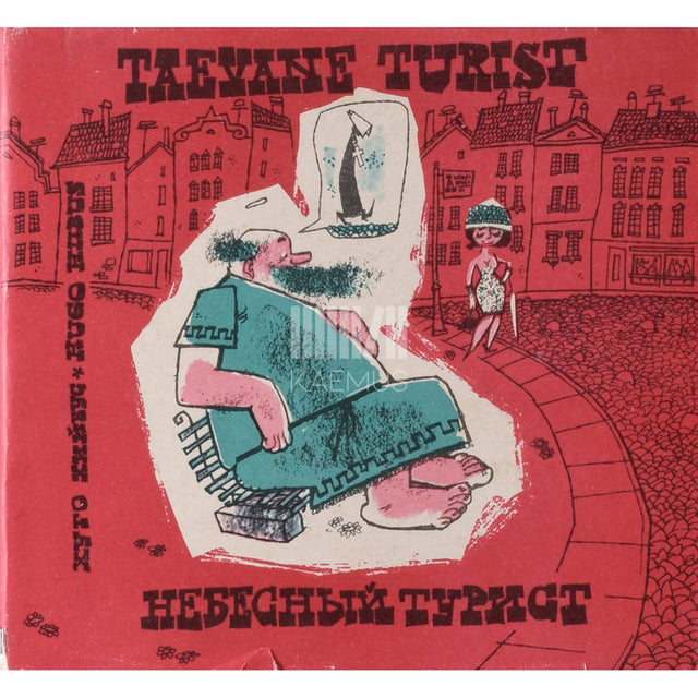 Hugo Hiibus - Taevane turist. Karikatuurid