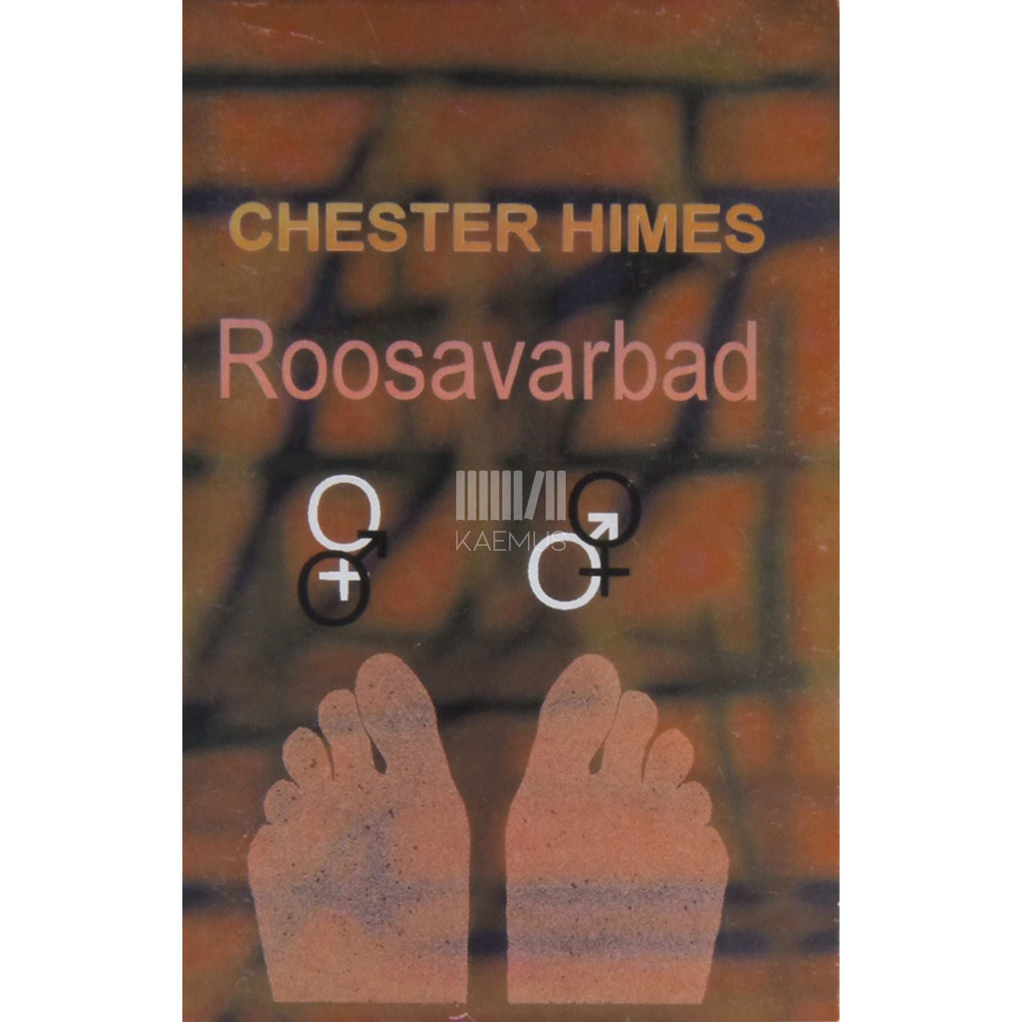 Chester Himes Roosavarbad