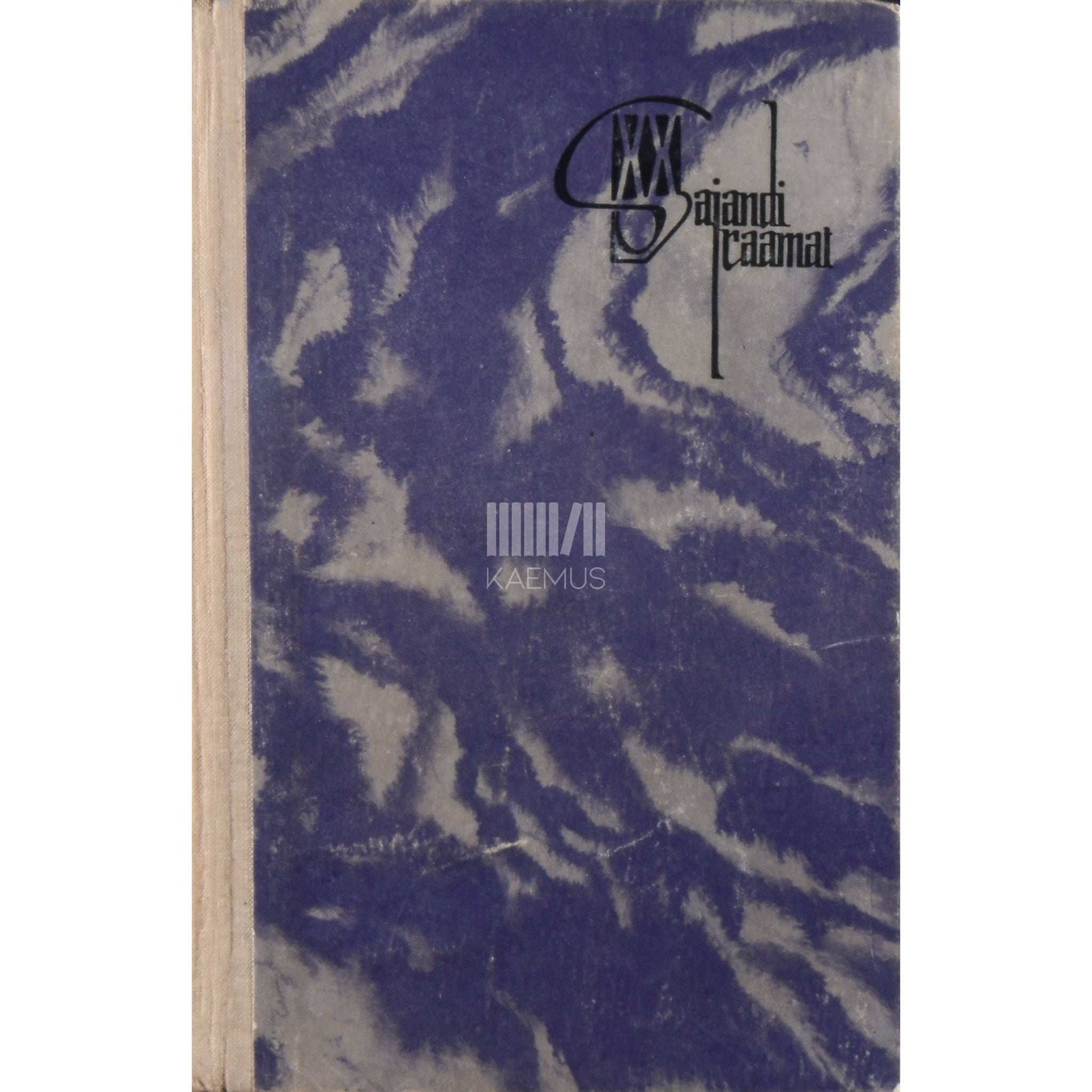 Liviu Rebreanu - Ion