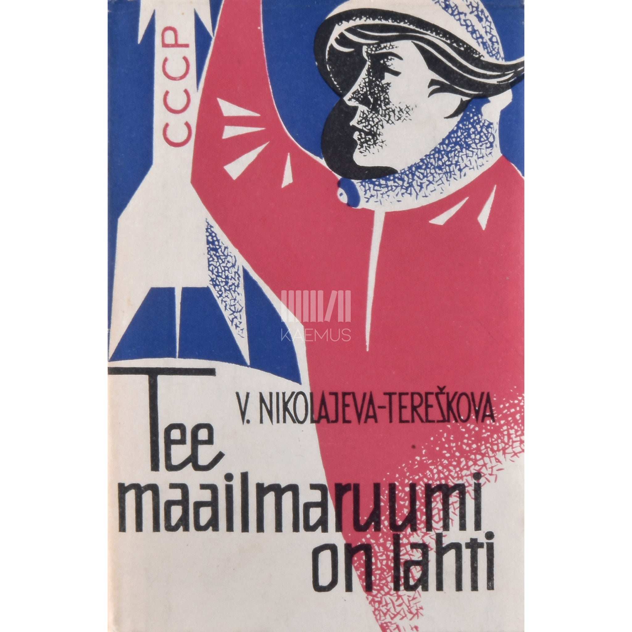 Valentina Nikolajeva-Tereškova Tee maailmaruumi on lahti. NSV Liidu kosmoselenduri jutustus