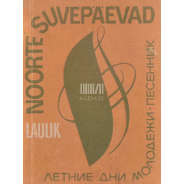 … - Noorte suvepäevad. Laulik