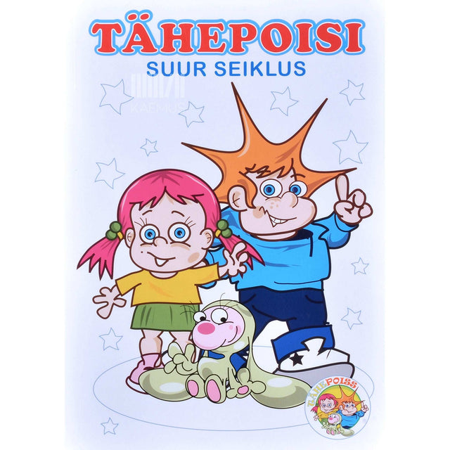 Õnne Puhk - Tähepoisi suur seiklus