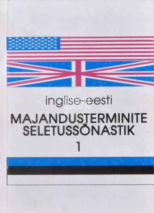 Inglise-eesti majandusterminite seletussõnastik. A - K 1. osa - Kaemus