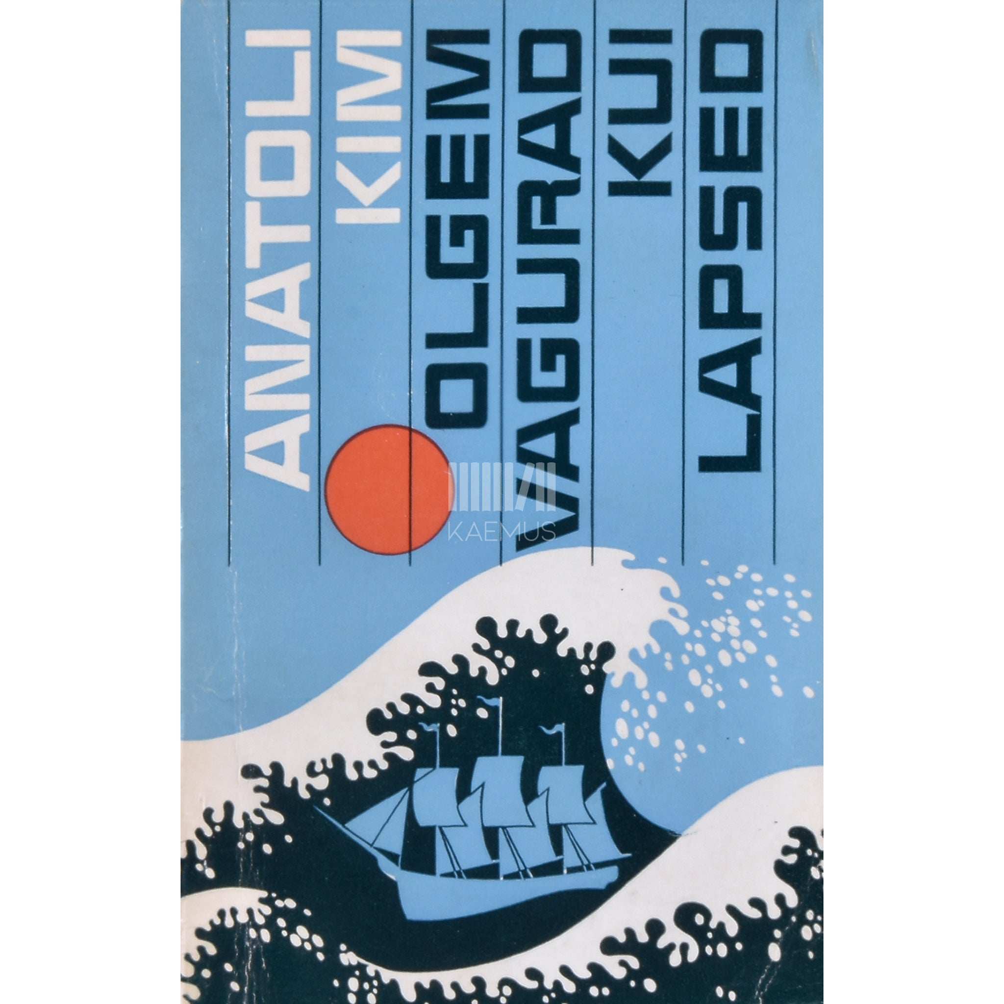 Anatoli Kim Olgem vagurad kui lapsed