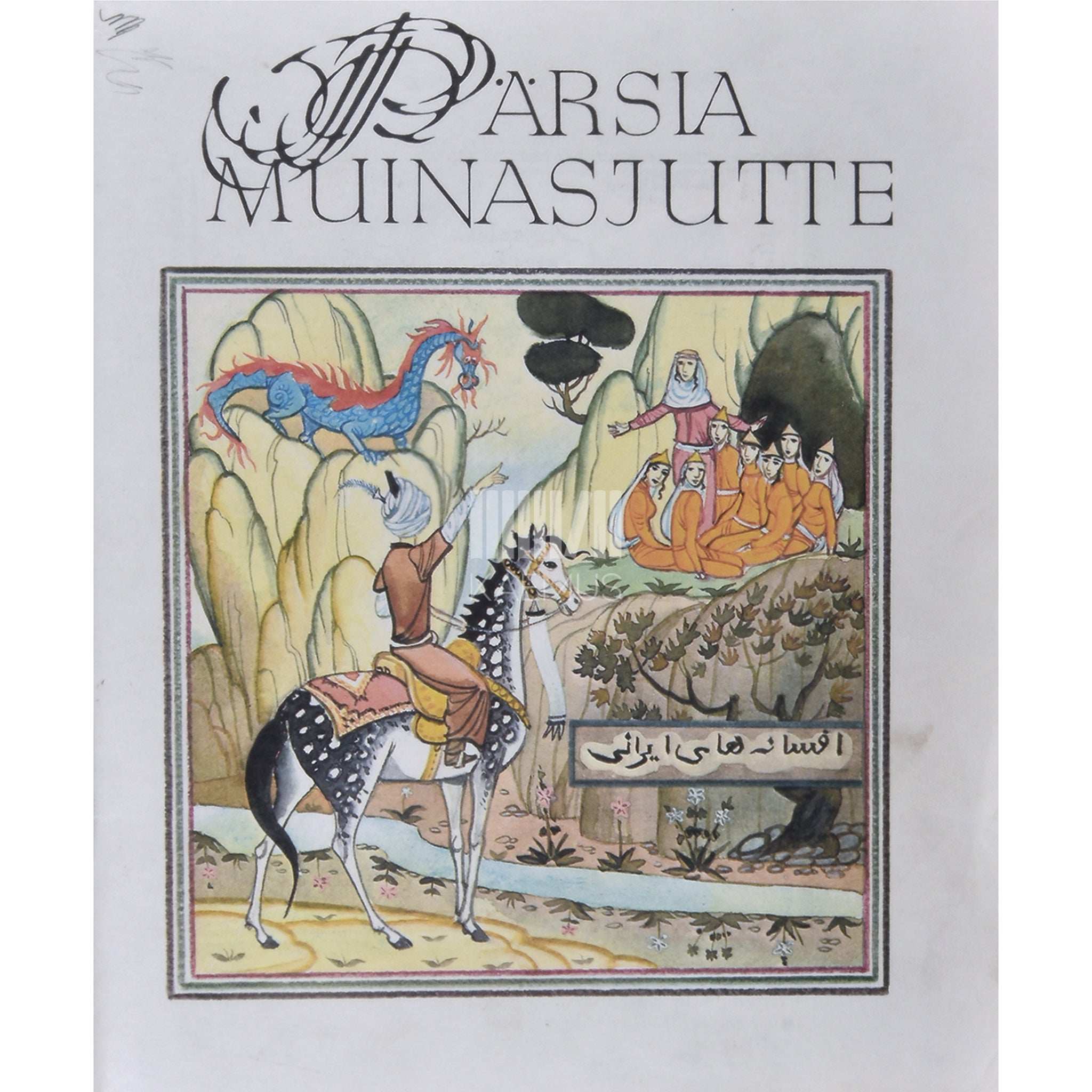 ... Pärsia muinasjutte