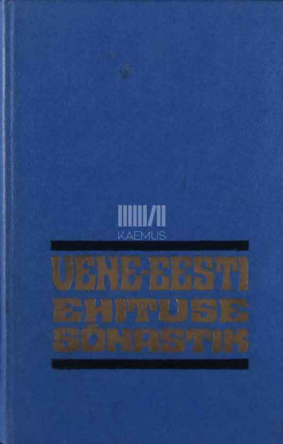 Vene-eesti ehituse sõnastik. Umbes 15000 sõna - Kaemus