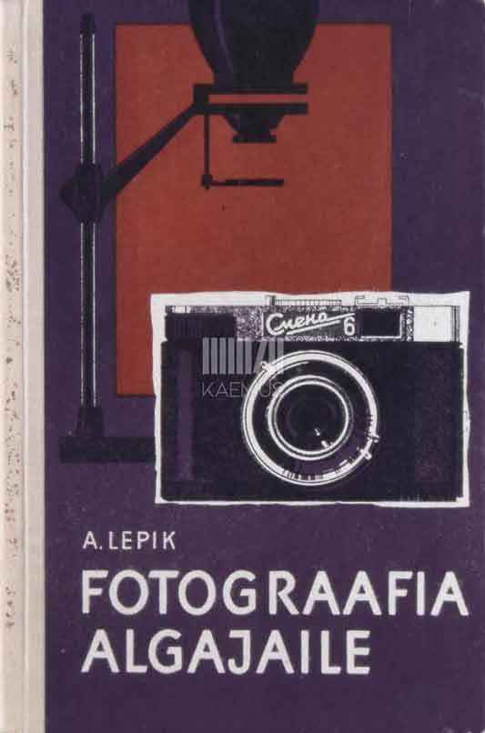 Fotograafia algajaile - Kaemus